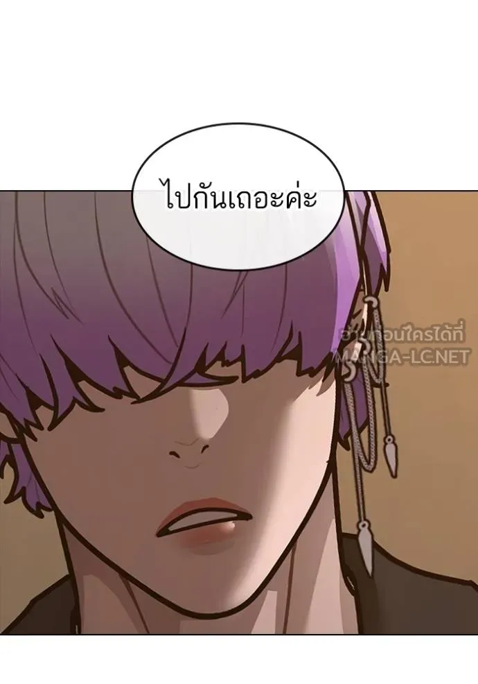 อ่านมังงะ Reality Quest ตอนที่ 149/62.jpg