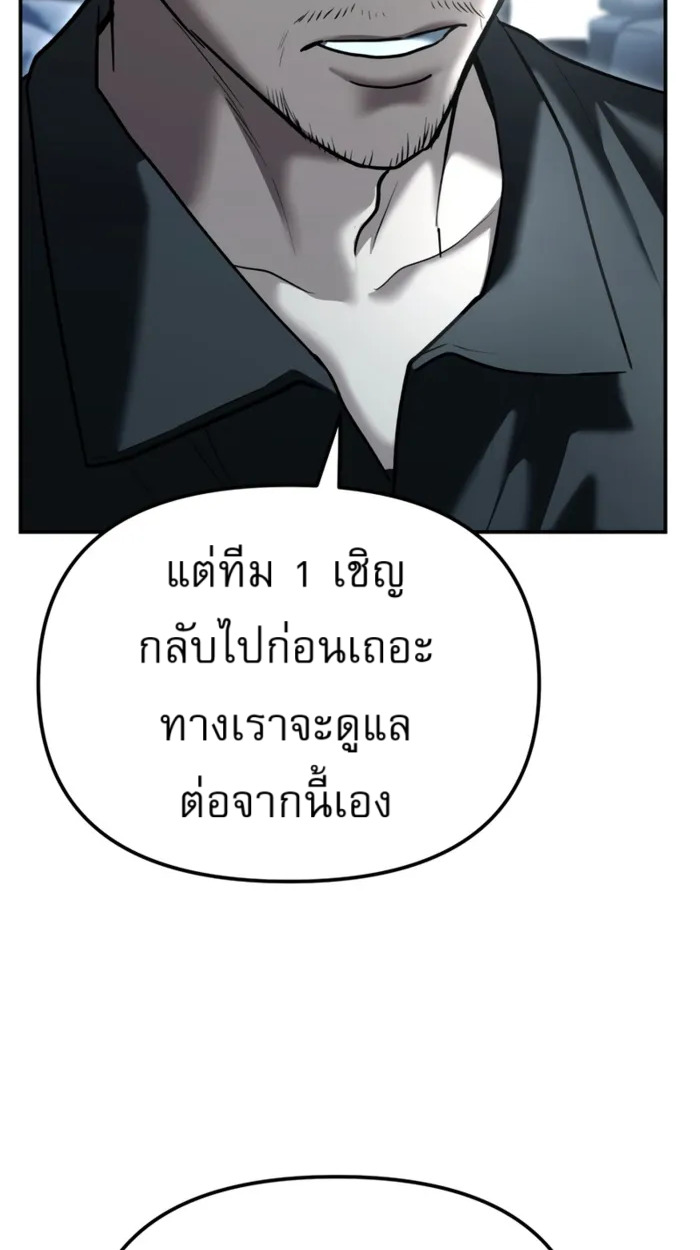 อ่านมังงะ The Cop Is Too Strong ตอนที่ 32/63.jpg