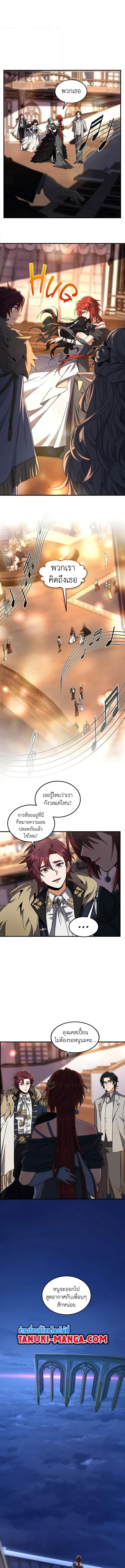 อ่านมังงะ The Beginning After the End ตอนที่ 198/6.jpg