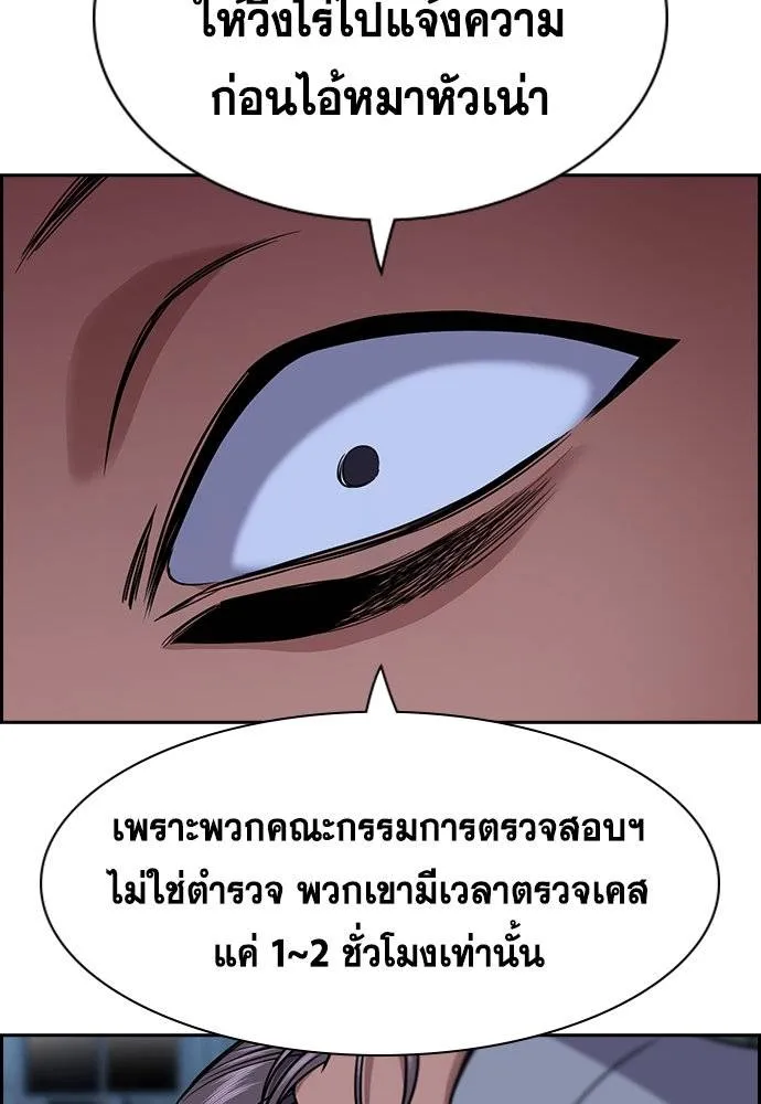 อ่านมังงะ True Education ตอนที่ 180/63.jpg