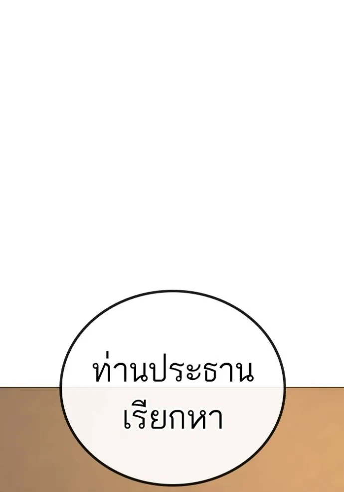 อ่านมังงะ Reality Quest ตอนที่ 149/63.jpg