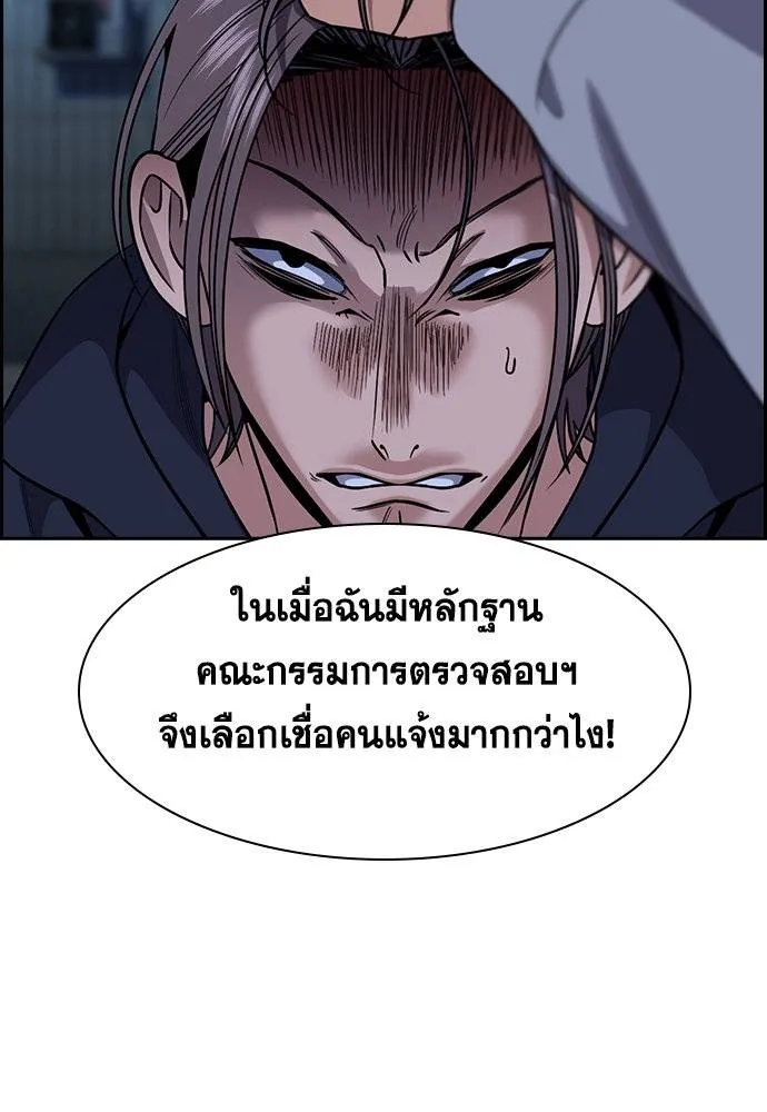 อ่านมังงะ True Education ตอนที่ 180/64.jpg