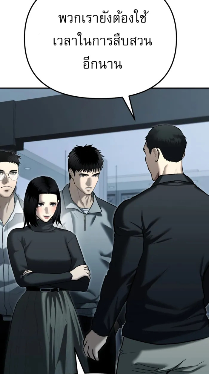 อ่านมังงะ The Cop Is Too Strong ตอนที่ 32/64.jpg