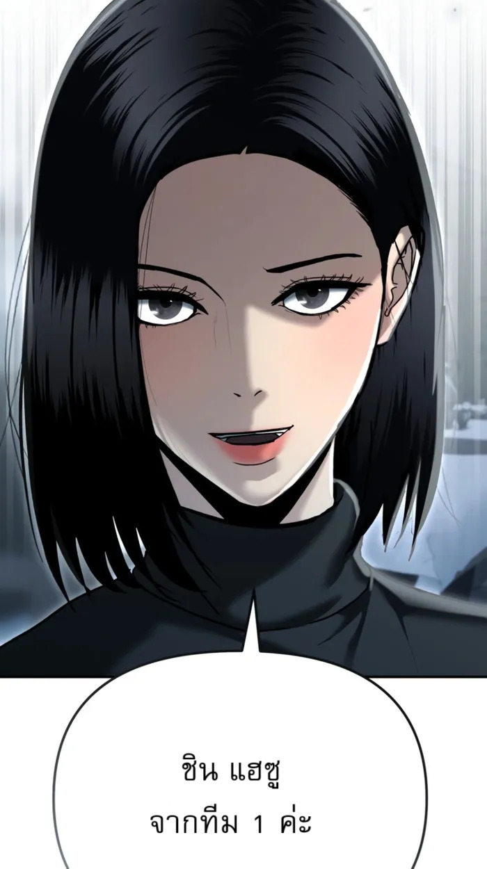 อ่านมังงะ The Cop Is Too Strong ตอนที่ 32/66.jpg