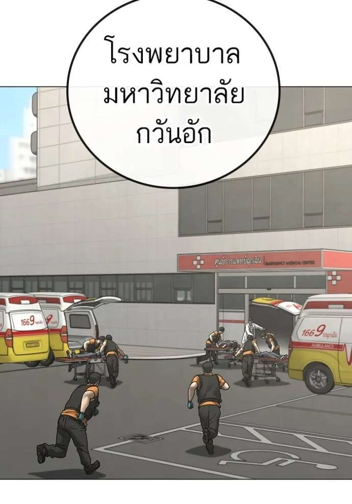 อ่านมังงะ Reality Quest ตอนที่ 149/66.jpg