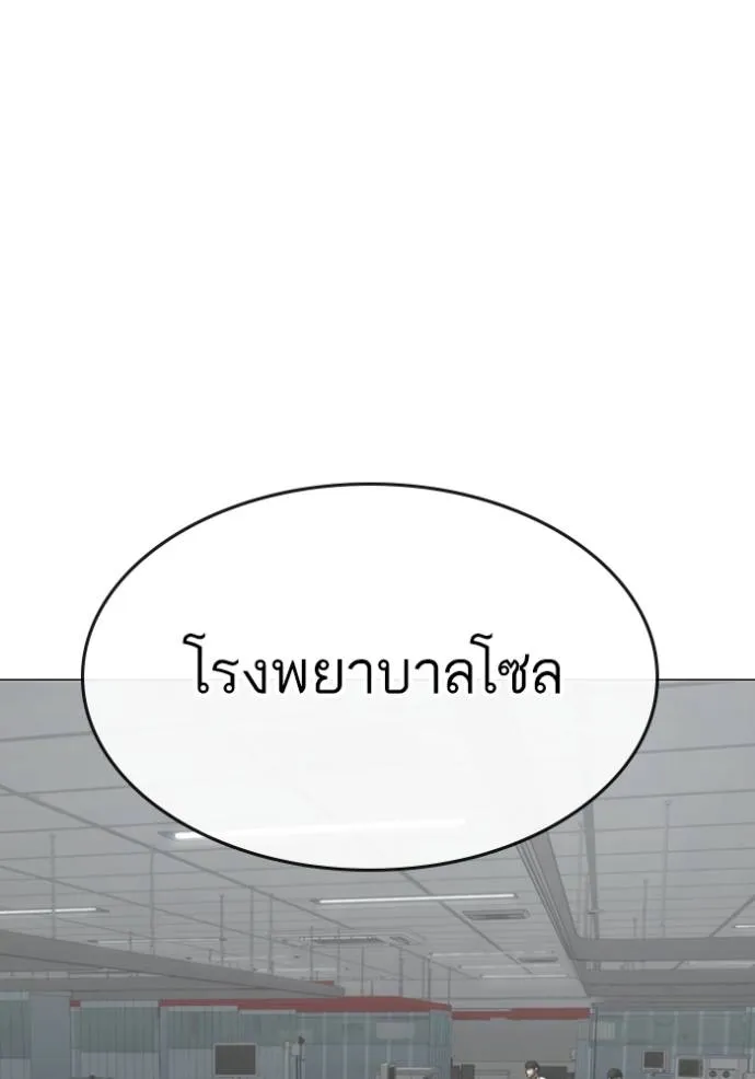 อ่านมังงะ Reality Quest ตอนที่ 149/67.jpg