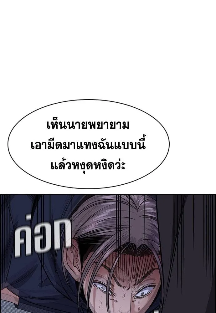 อ่านมังงะ True Education ตอนที่ 180/67.jpg