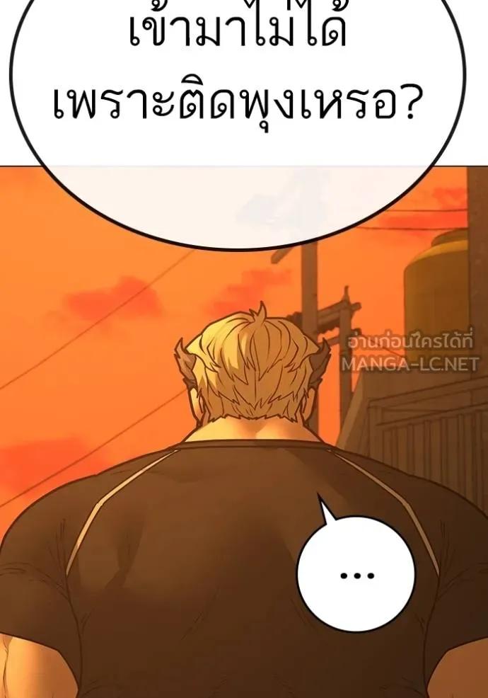 อ่านมังงะ Reality Quest ตอนที่ 147/68.jpg