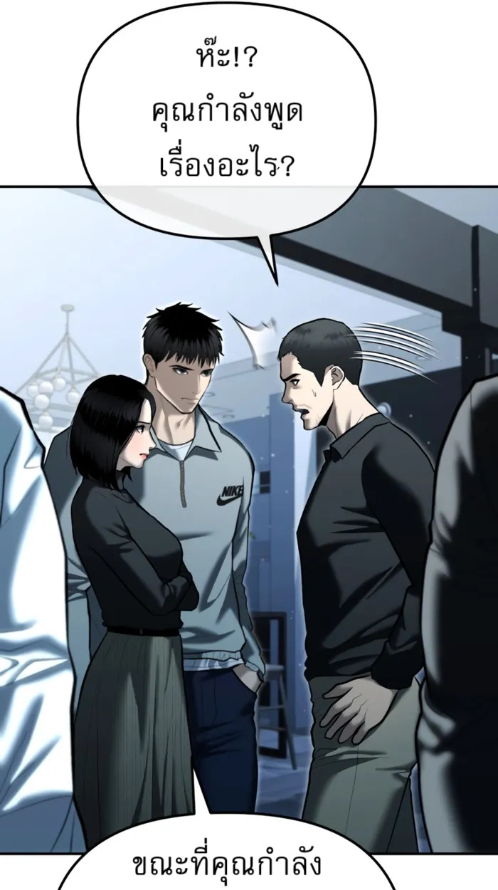 อ่านมังงะ The Cop Is Too Strong ตอนที่ 32/68.jpg