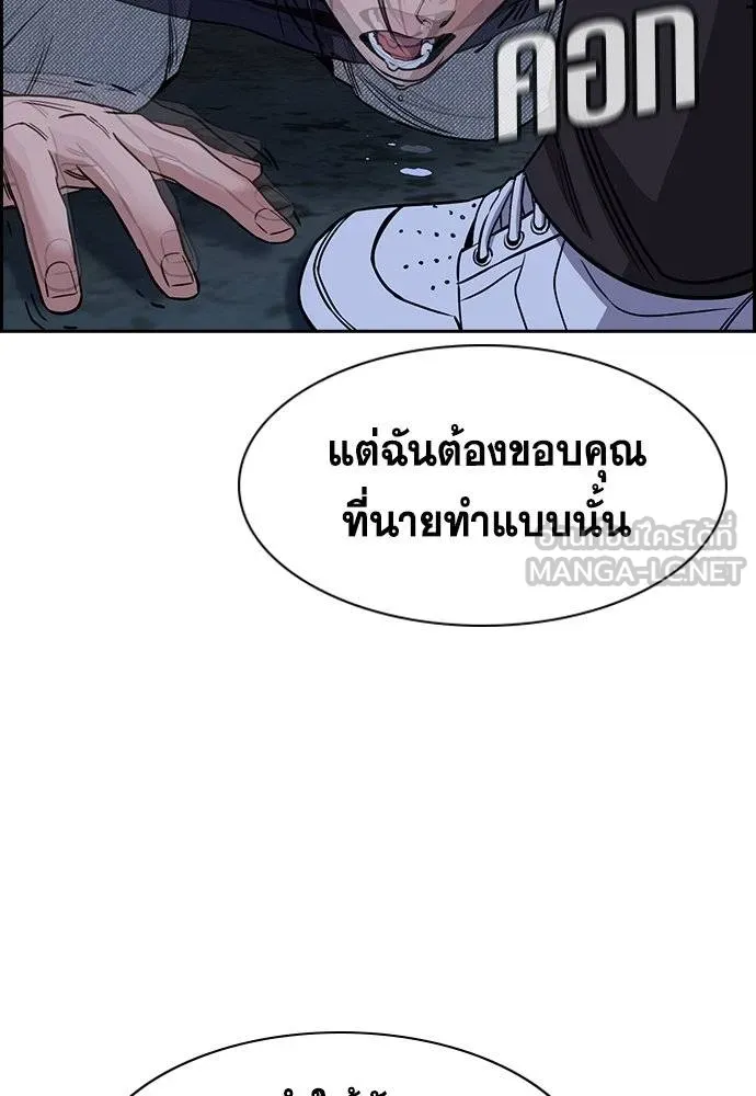 อ่านมังงะ True Education ตอนที่ 180/68.jpg
