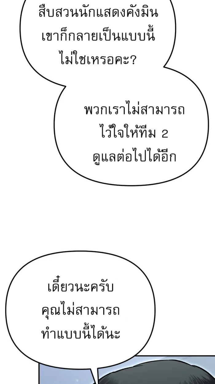 อ่านมังงะ The Cop Is Too Strong ตอนที่ 32/69.jpg