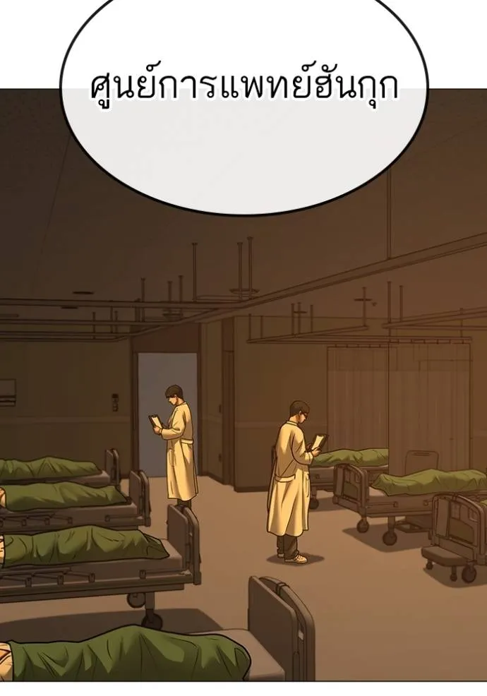 อ่านมังงะ Reality Quest ตอนที่ 149/69.jpg
