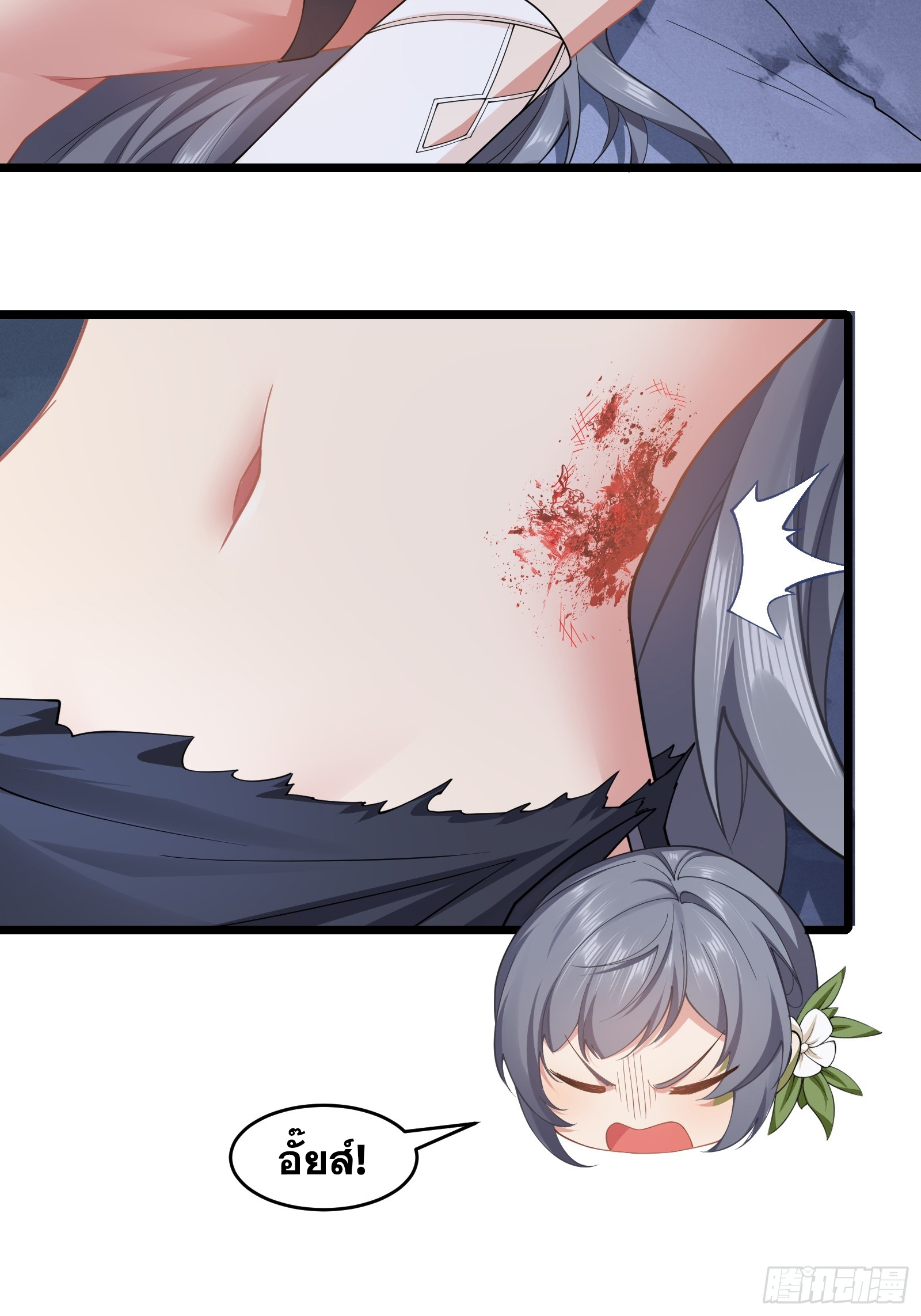 อ่านมังงะ Reincarnated as an Unlucky NPC My Wife’s Got My Back ตอนที่ 81/6.jpg