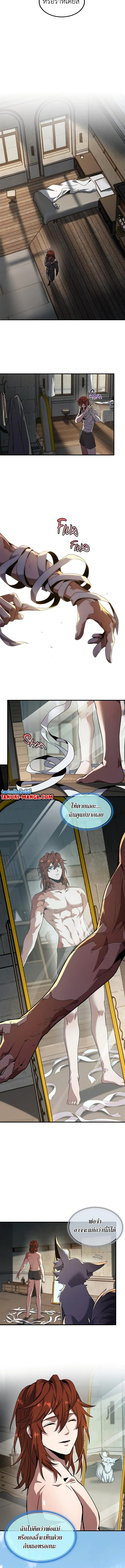 อ่านมังงะ The Beginning After the End ตอนที่ 197/6.jpg