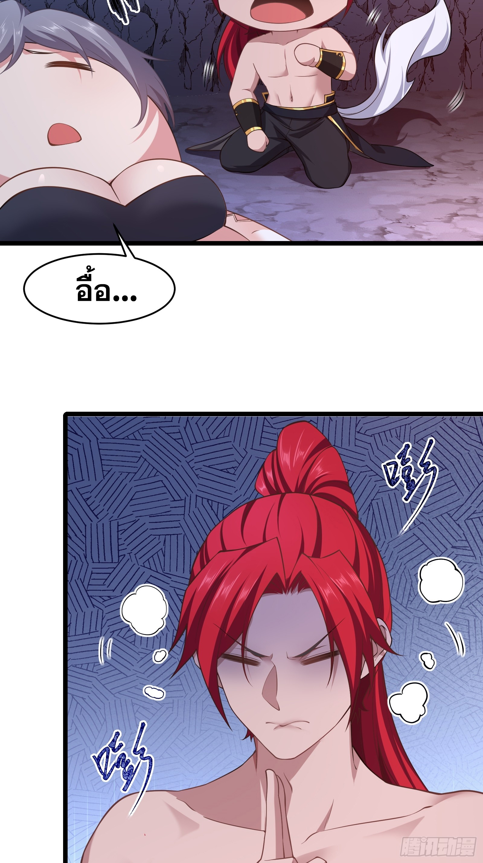 อ่านมังงะ Reincarnated as an Unlucky NPC My Wife’s Got My Back ตอนที่ 82/6.jpg