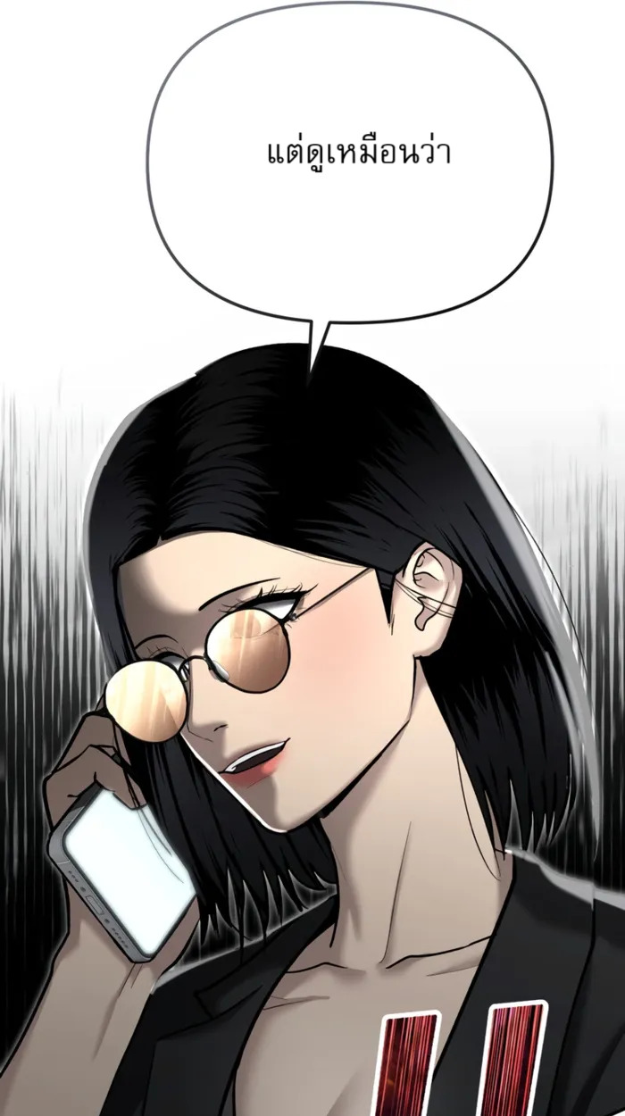 อ่านมังงะ The Cop Is Too Strong ตอนที่ 32/6.jpg