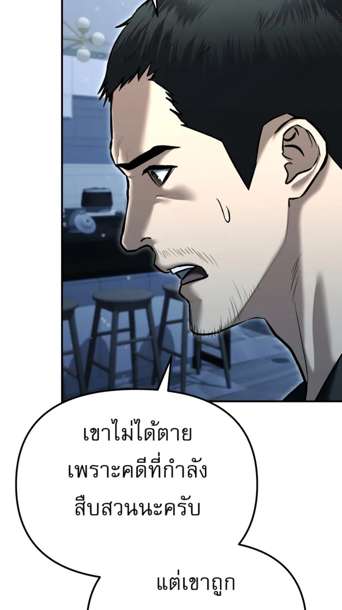 อ่านมังงะ The Cop Is Too Strong ตอนที่ 32/70.jpg