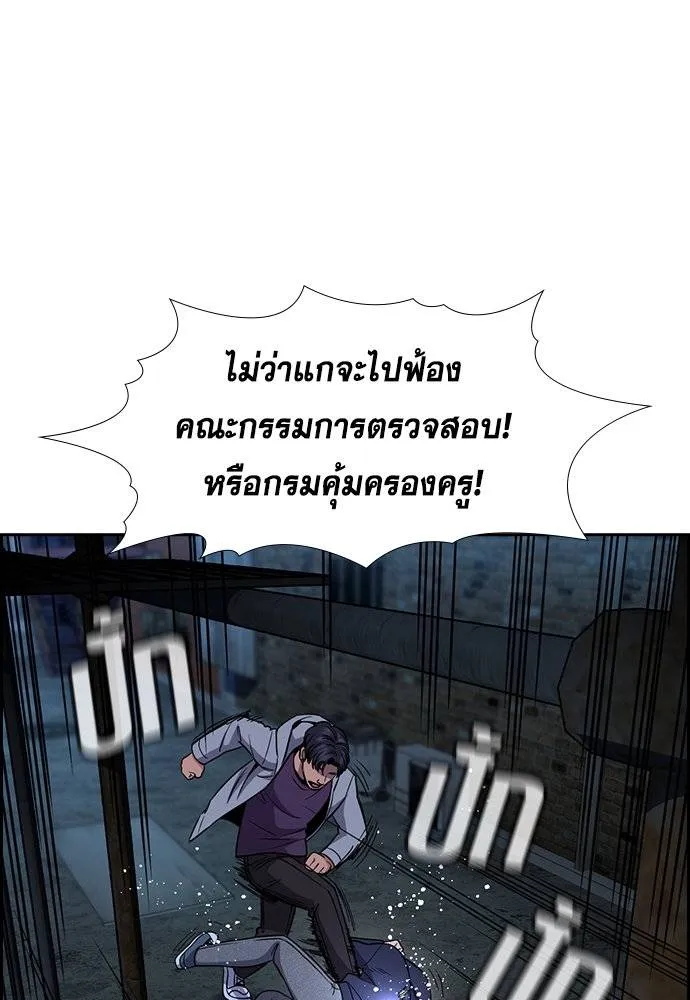อ่านมังงะ True Education ตอนที่ 180/70.jpg