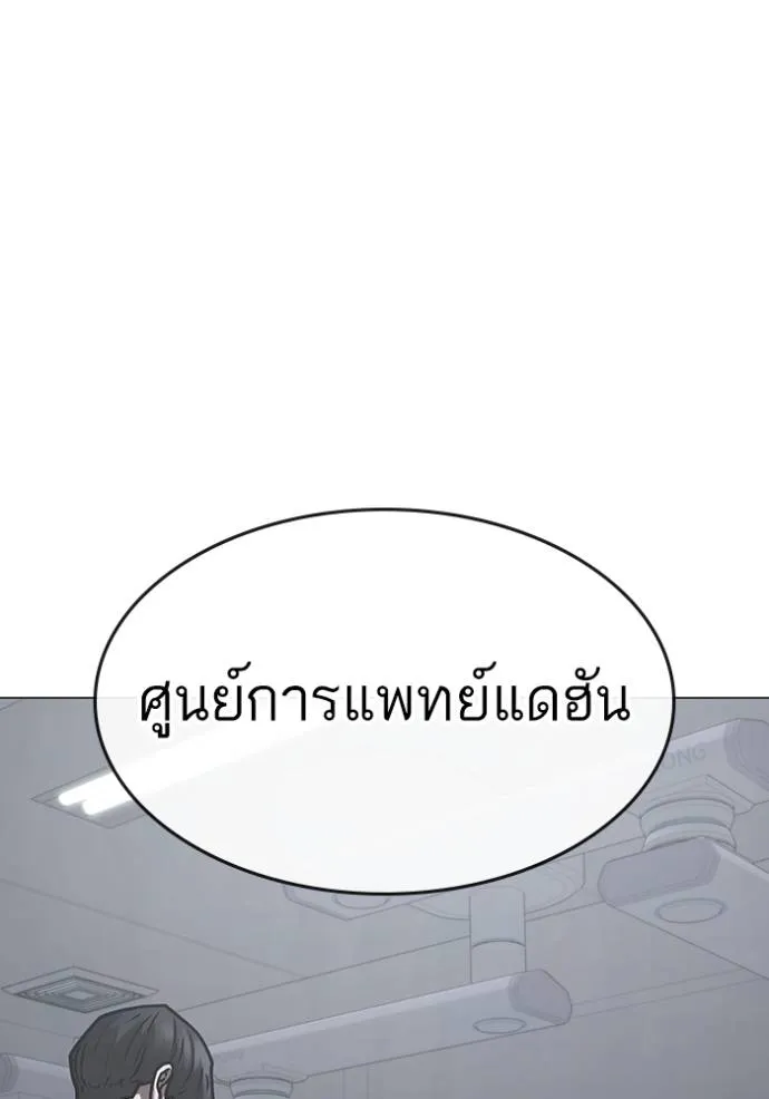 อ่านมังงะ Reality Quest ตอนที่ 149/70.jpg