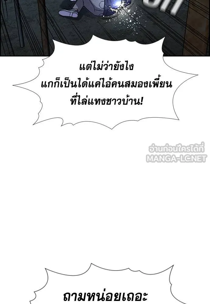 อ่านมังงะ True Education ตอนที่ 180/71.jpg
