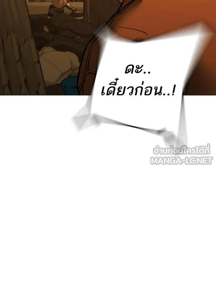อ่านมังงะ Reality Quest ตอนที่ 147/71.jpg