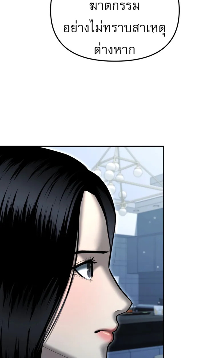 อ่านมังงะ The Cop Is Too Strong ตอนที่ 32/71.jpg