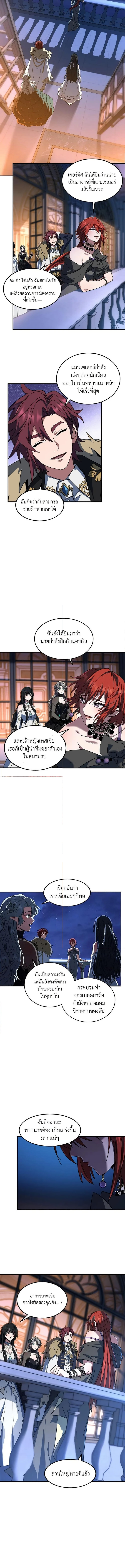 อ่านมังงะ The Beginning After the End ตอนที่ 198/7.jpg