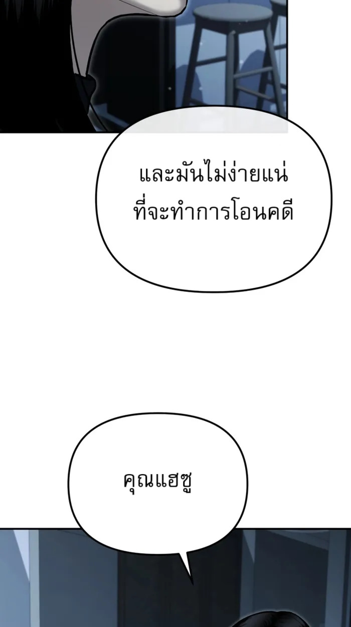 อ่านมังงะ The Cop Is Too Strong ตอนที่ 32/72.jpg
