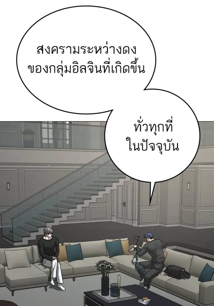 อ่านมังงะ Reality Quest ตอนที่ 149/72.jpg