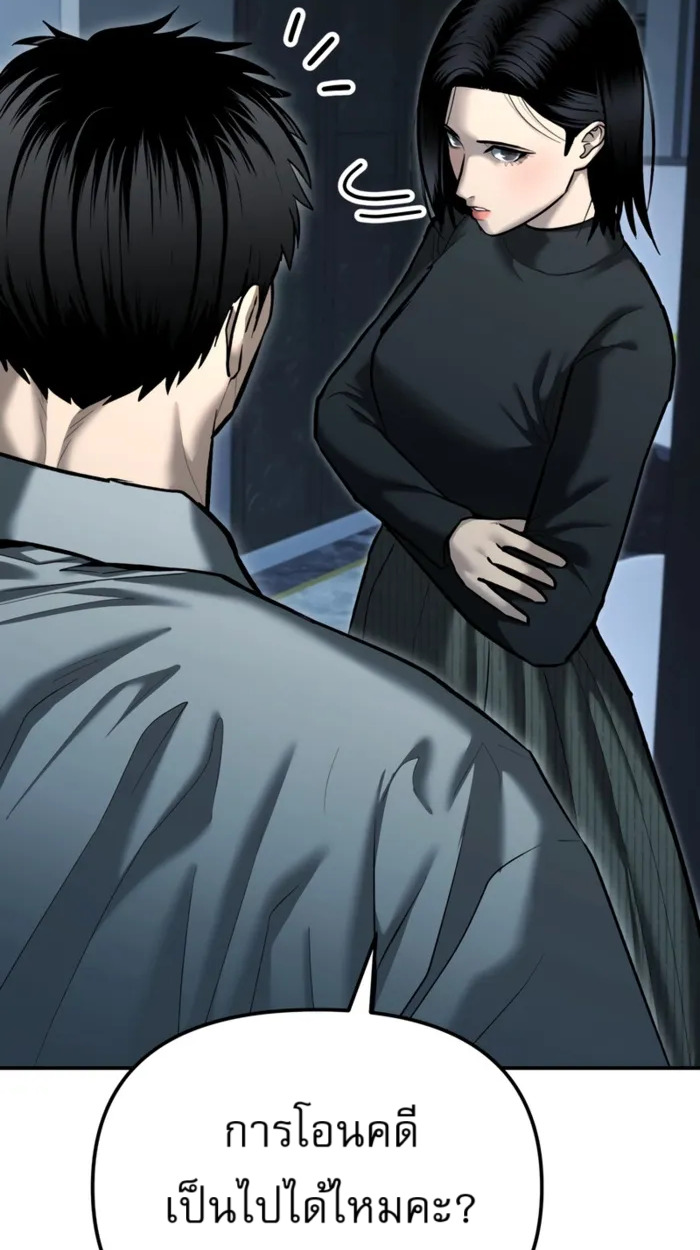 อ่านมังงะ The Cop Is Too Strong ตอนที่ 32/73.jpg