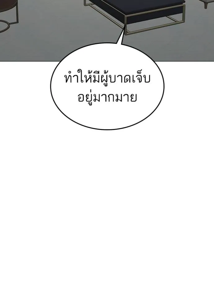 อ่านมังงะ Reality Quest ตอนที่ 149/73.jpg