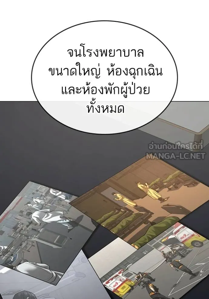 อ่านมังงะ Reality Quest ตอนที่ 149/74.jpg