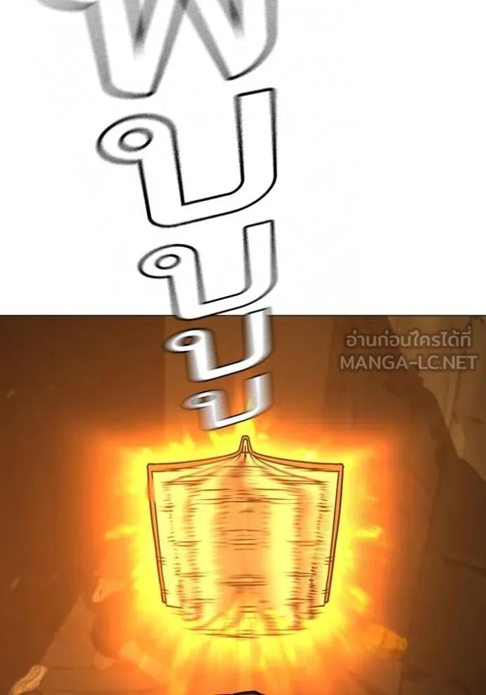 อ่านมังงะ Reality Quest ตอนที่ 147/74.jpg