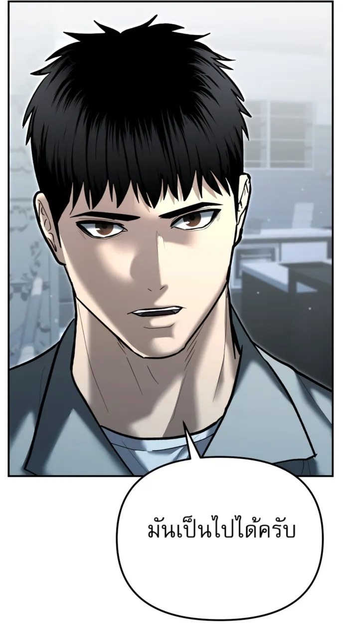 อ่านมังงะ The Cop Is Too Strong ตอนที่ 32/75.jpg