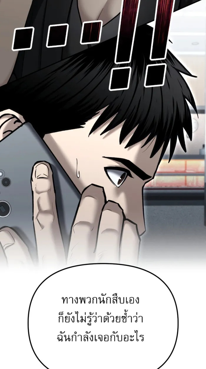 อ่านมังงะ The Cop Is Too Strong ตอนที่ 32/7.jpg