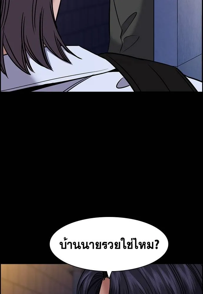 อ่านมังงะ True Education ตอนที่ 180/75.jpg