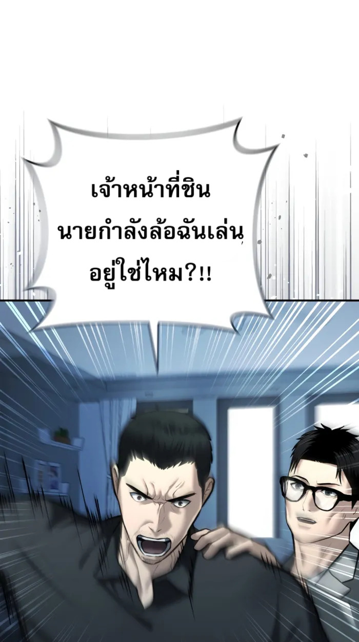 อ่านมังงะ The Cop Is Too Strong ตอนที่ 32/76.jpg