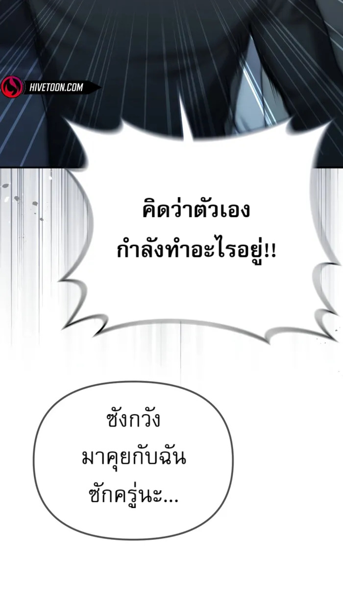 อ่านมังงะ The Cop Is Too Strong ตอนที่ 32/77.jpg