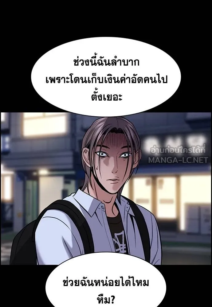 อ่านมังงะ True Education ตอนที่ 180/77.jpg