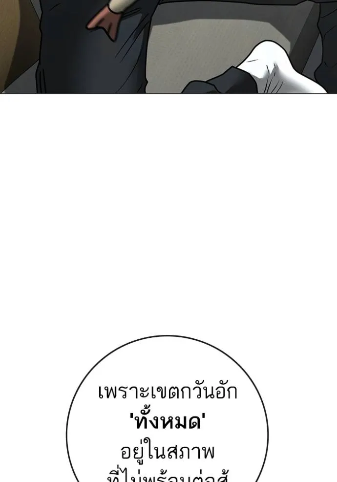 อ่านมังงะ Reality Quest ตอนที่ 149/79.jpg