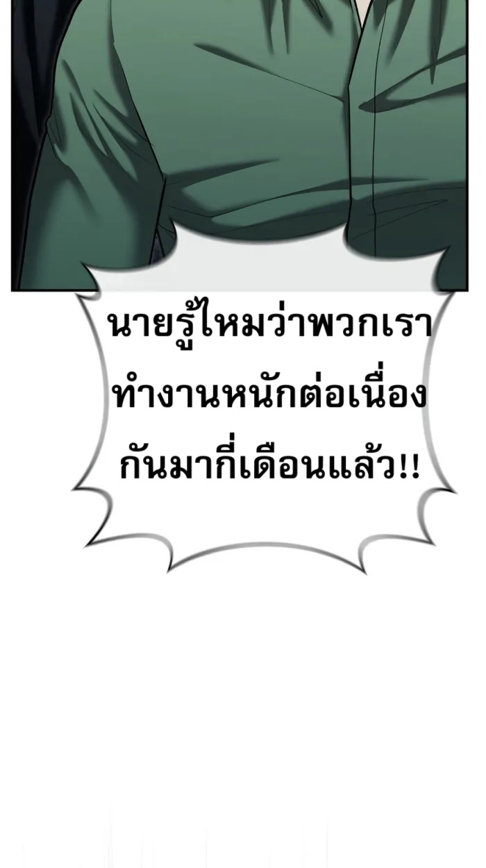 อ่านมังงะ The Cop Is Too Strong ตอนที่ 32/79.jpg