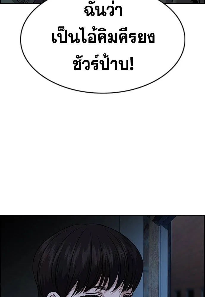 อ่านมังงะ True Education ตอนที่ 180/7.jpg