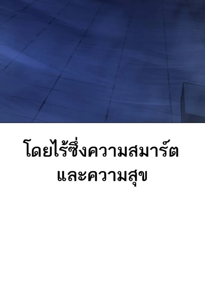 อ่านมังงะ Reality Quest ตอนที่ 149/7.jpg