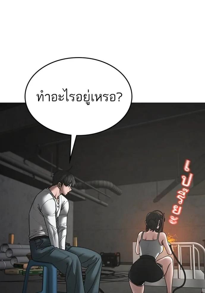 อ่านมังงะ Reality Quest ตอนที่ 147/7.jpg