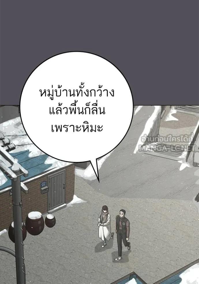 อ่านมังงะ Reality Quest ตอนที่ 147/80.jpg