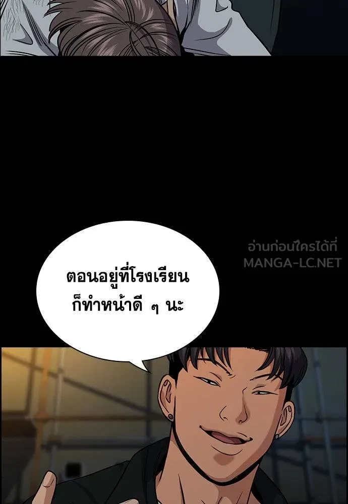 อ่านมังงะ True Education ตอนที่ 180/80.jpg