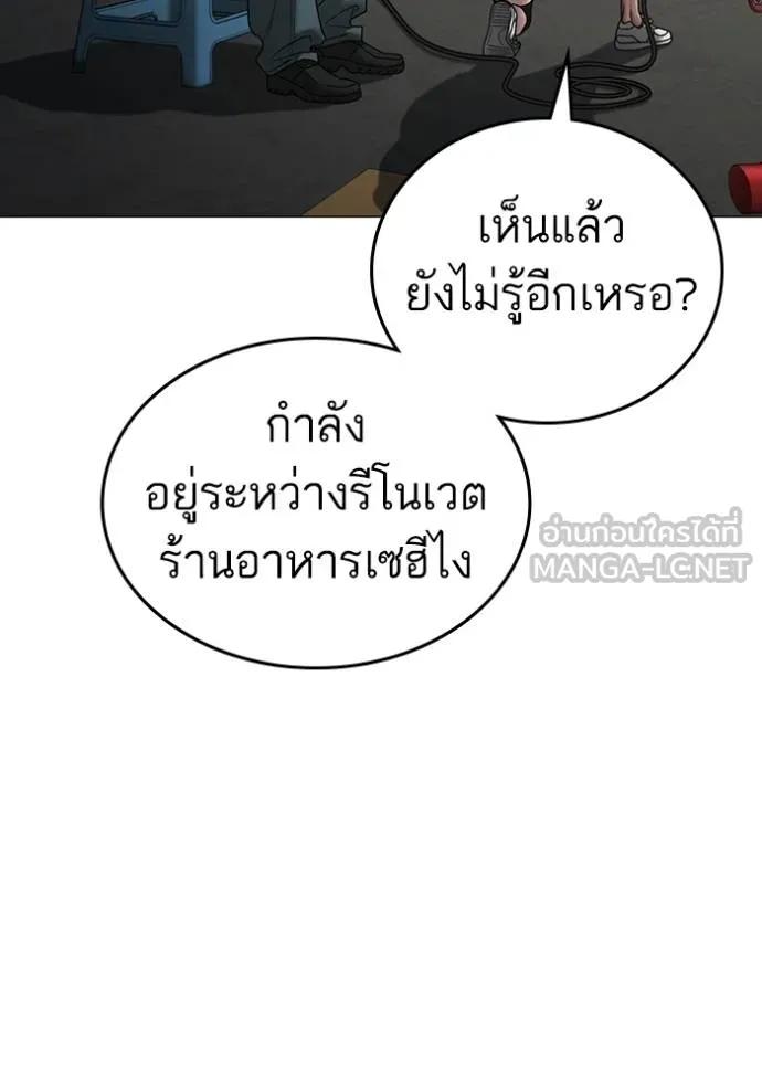 อ่านมังงะ Reality Quest ตอนที่ 147/8.jpg