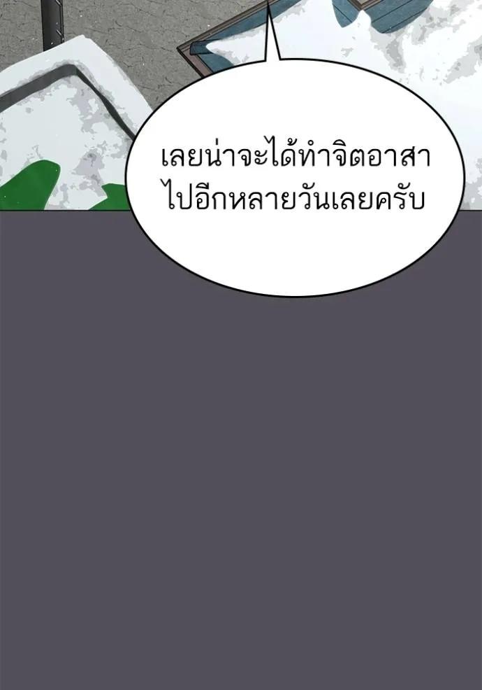 อ่านมังงะ Reality Quest ตอนที่ 147/81.jpg