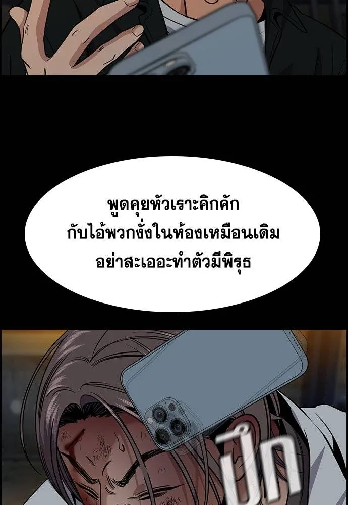 อ่านมังงะ True Education ตอนที่ 180/81.jpg