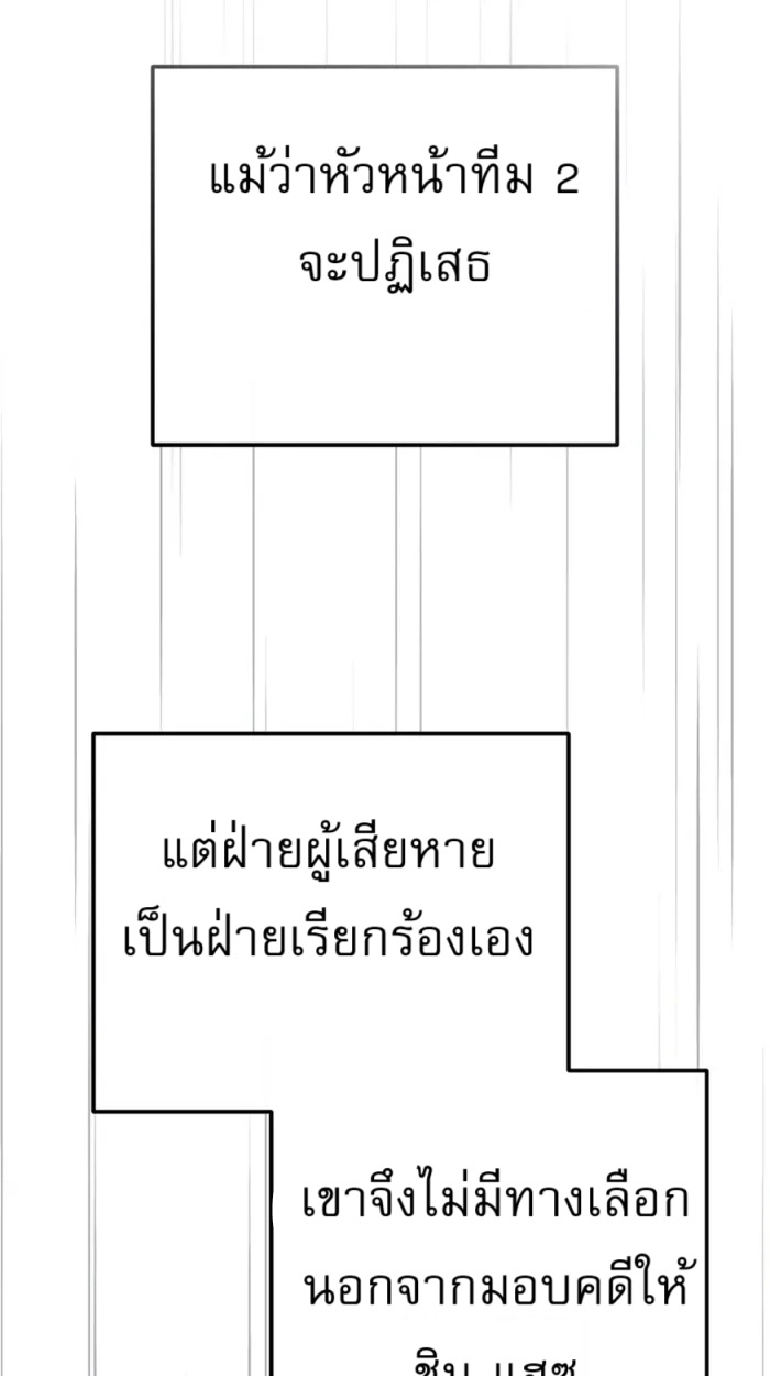 อ่านมังงะ The Cop Is Too Strong ตอนที่ 32/81.jpg